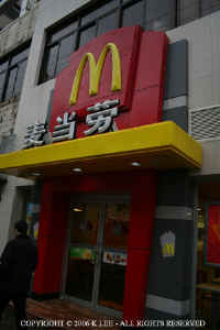 McDonald's.JPG (55534 bytes)